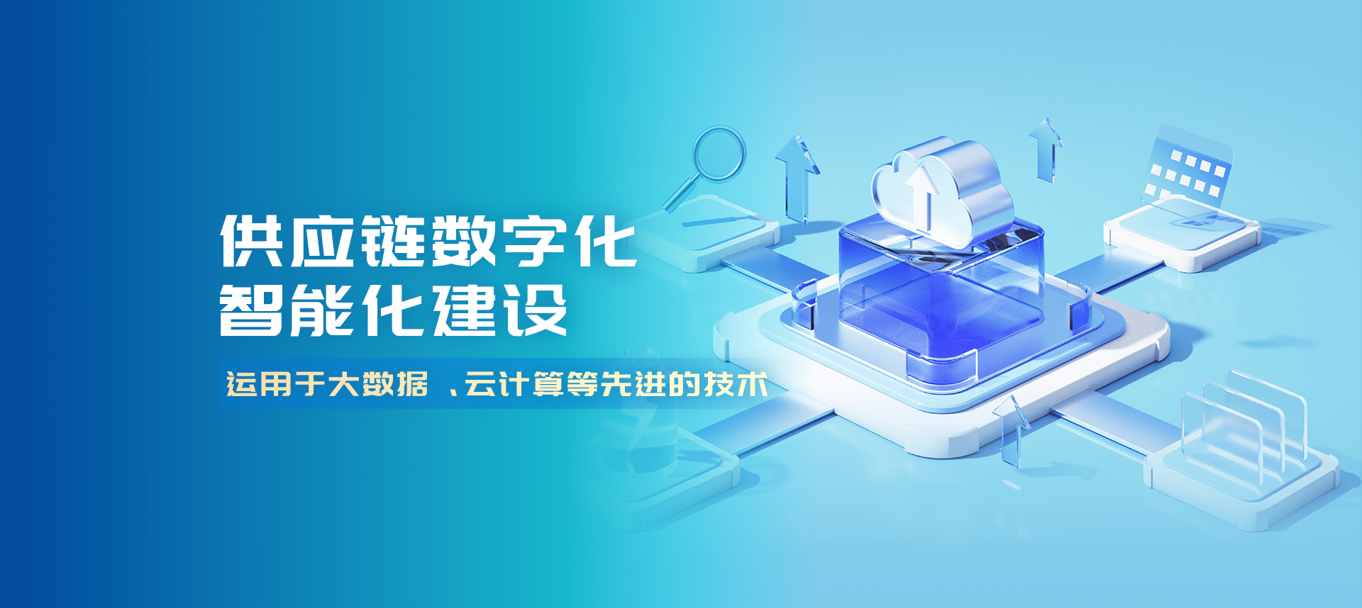 首页banner